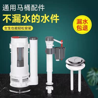 适用于九牧to百悍马桶配件