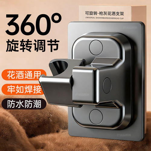 适用于九牧摩恩免打孔花洒