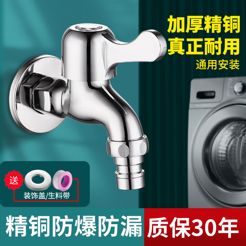 适用于九牧摩恩洗衣机水龙