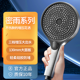 适用于九牧toto德国超强增压花洒喷头大出水量淋浴超级强力加压洗