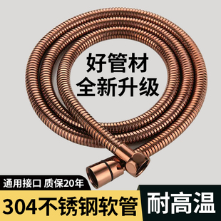 适用于九牧摩恩304不锈钢花洒软管淋浴喷头浴室通用花酒配件淋雨