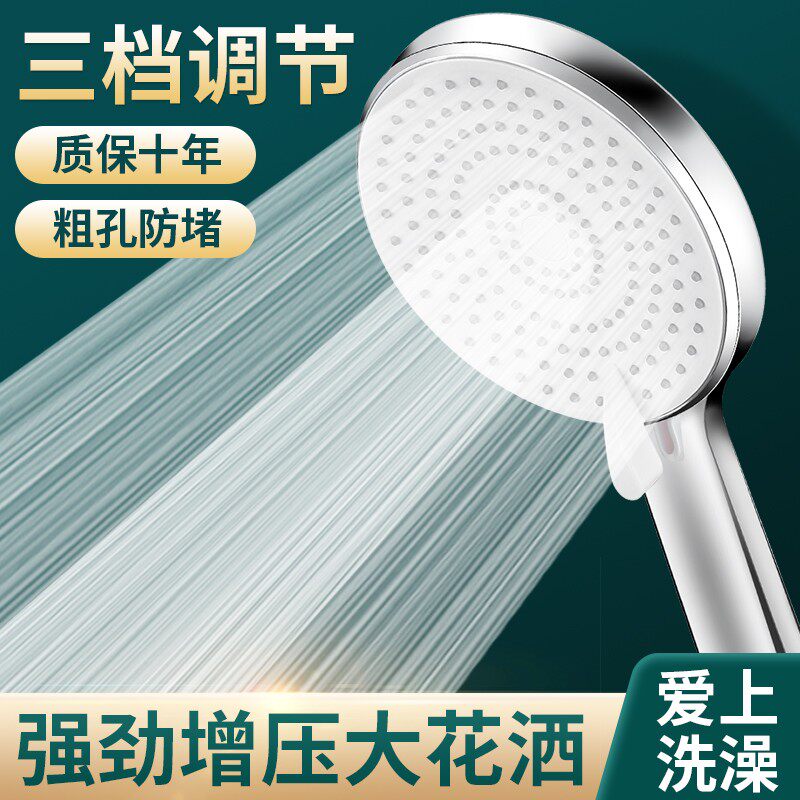 适用于九牧摩恩增加压花洒