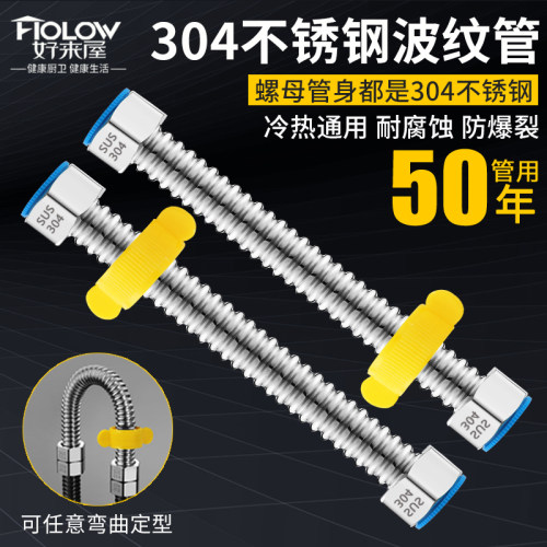 适用于九牧toto304不锈钢波纹管热水器冷热4分加厚高压防爆水管家