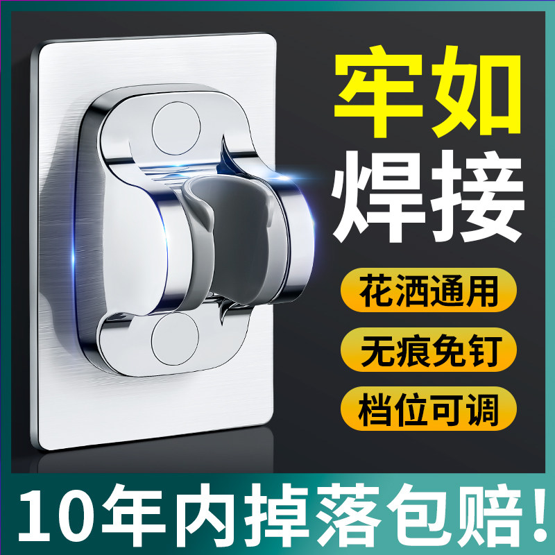 适用于九牧摩恩花洒支架免图片