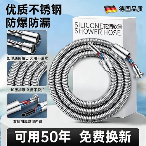 适用于九牧摩恩花洒软管通