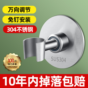 适用于九牧摩恩万向花洒免打孔花晒支架淋浴洗澡喷头神器固定架莲