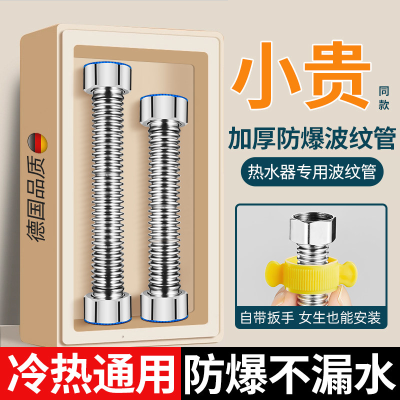适用于九牧摩恩波纹管不锈钢通用热水器连接管冷热进水管加厚耐高