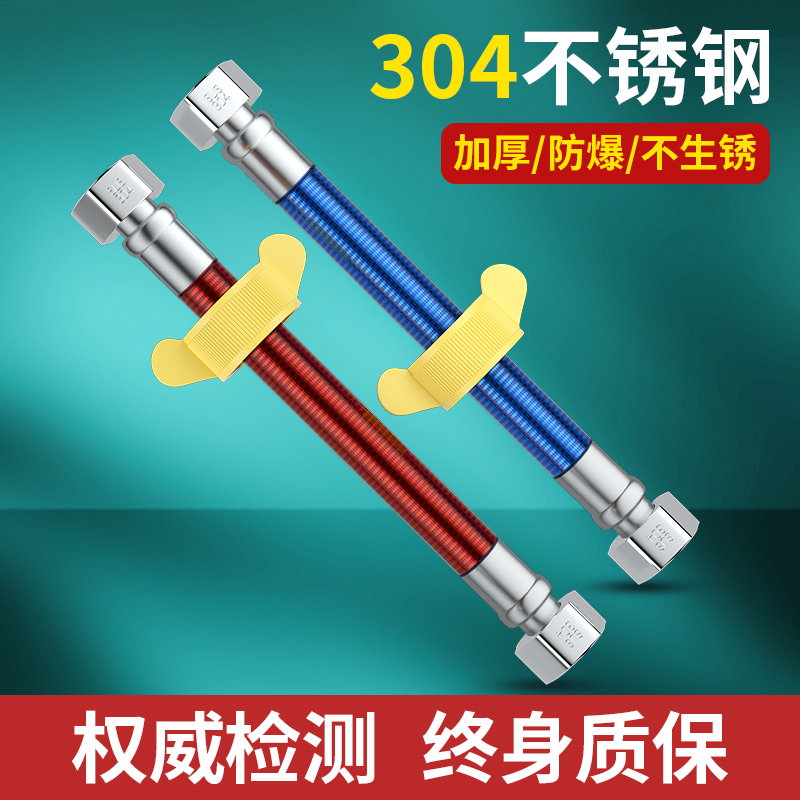 适用于九牧toto304不锈钢波纹管4分金属软管燃气热水器马桶进水管