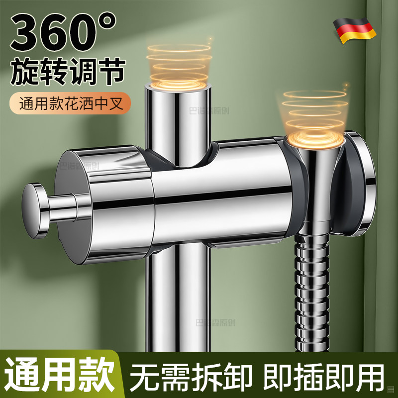 适用九牧免拆管花洒支架升图片