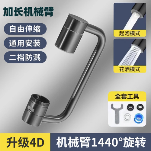 九牧toto加长水龙头洗手盆延伸水