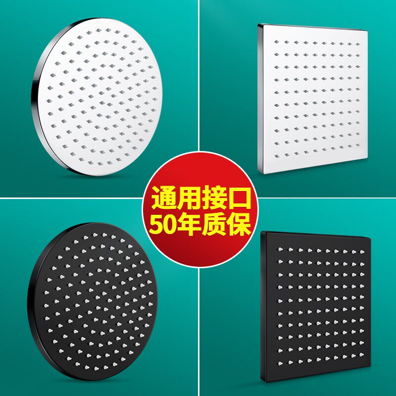 适用于九牧摩恩强力增压大顶喷花洒喷头不锈钢加压单头家用浴室淋