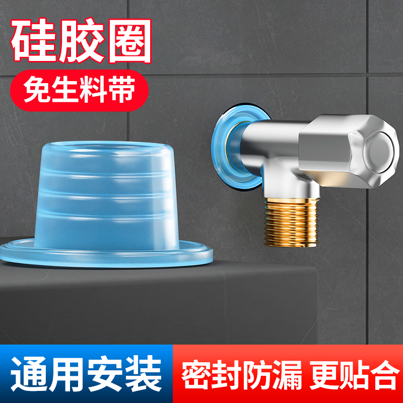 适用于九牧摩恩免生料带硅