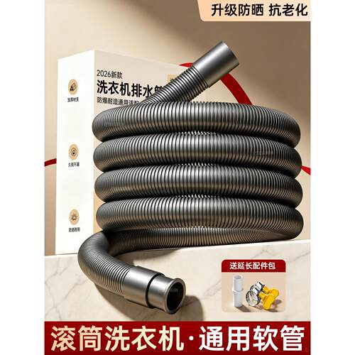 适用九牧洗衣机排水管通加
