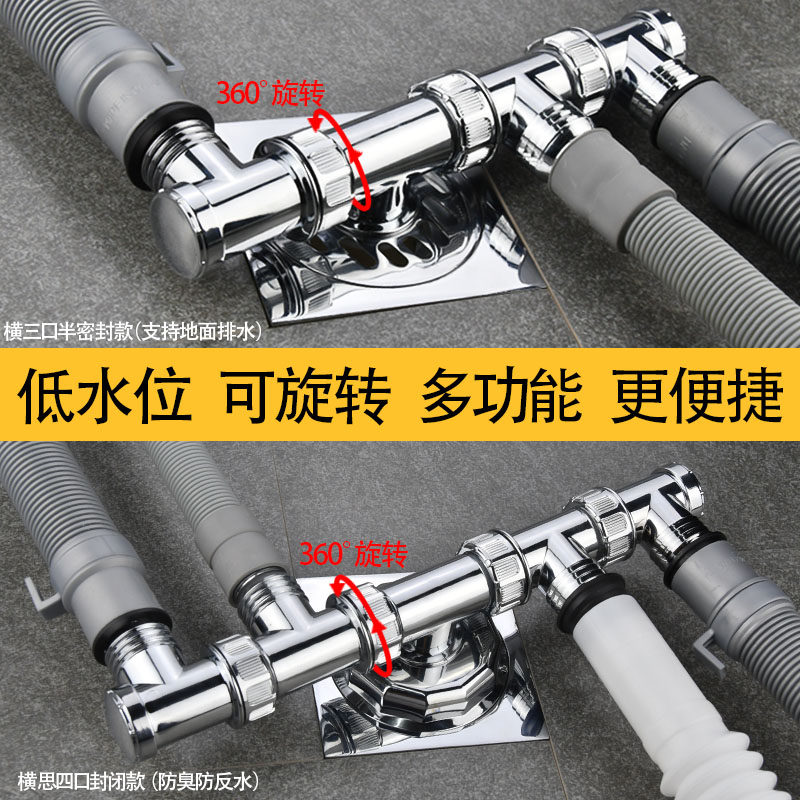 适用于九牧摩恩洗衣机下水管道地漏专用接头排水管防臭防溢水三通