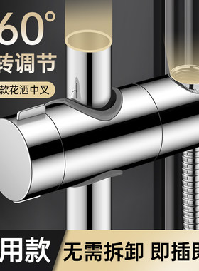 适用于九牧摩恩花洒中叉支架升降杆夹子淋浴杆喷头支架可移动浴室