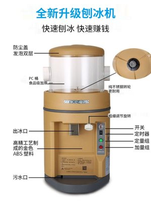 上海TB-168刨冰机商用大功率雪花状刨冰机碎冰机沙冰机电动