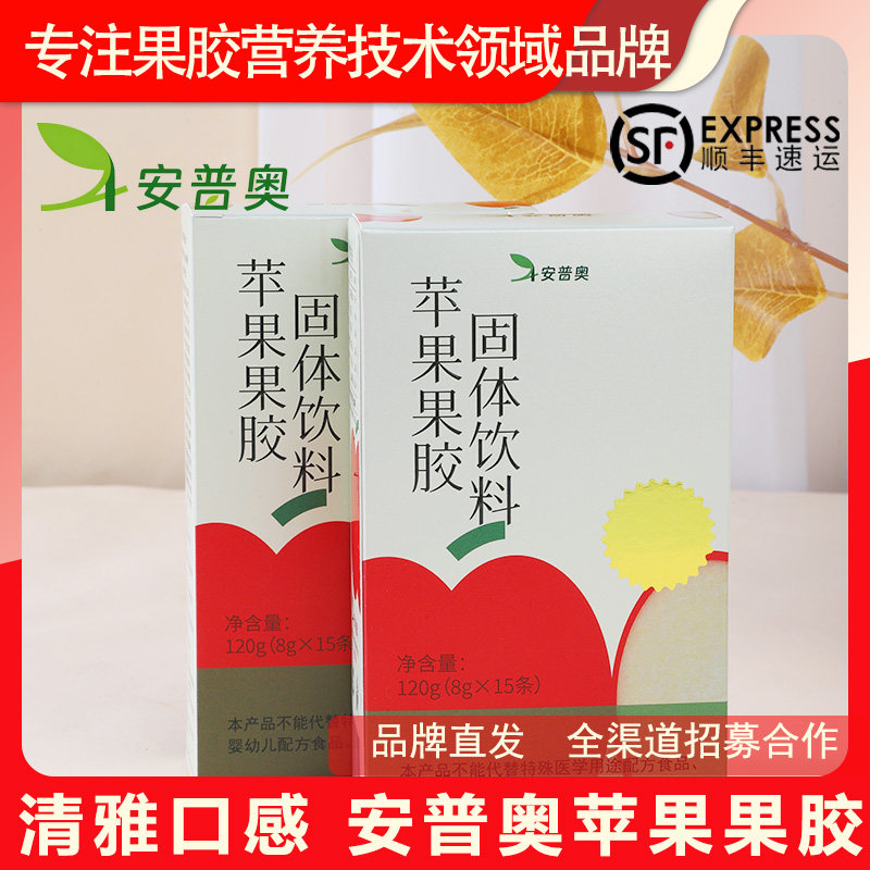 【健康礼品季】安普奥低甜清雅54%高含量苹果果胶2盒*120g共30条