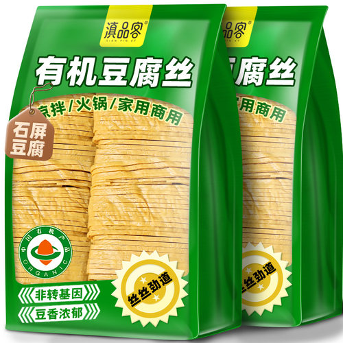 有机认证云南石屏豆腐丝干货正宗云丝豆皮干货凉拌菜炒菜火锅食材