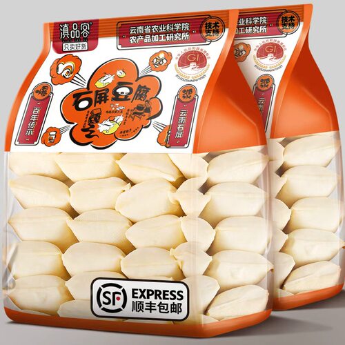 【顺丰包邮】滇品客包浆豆腐正宗云南建水石屏爆浆臭豆腐烧烤小吃