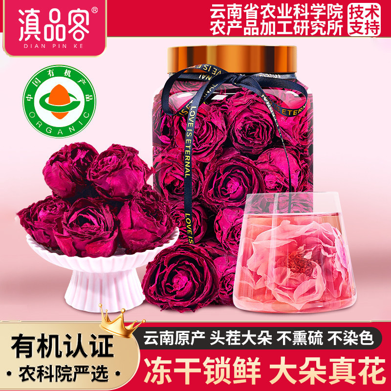 农科院有机云南墨红玫瑰花精选大朵无硫熏冻干新花玫瑰花干泡水茶图片