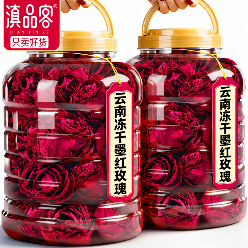 滇品客墨红玫瑰花茶新花云南精选冻干大朵正品罐装礼盒过年伴手礼图片