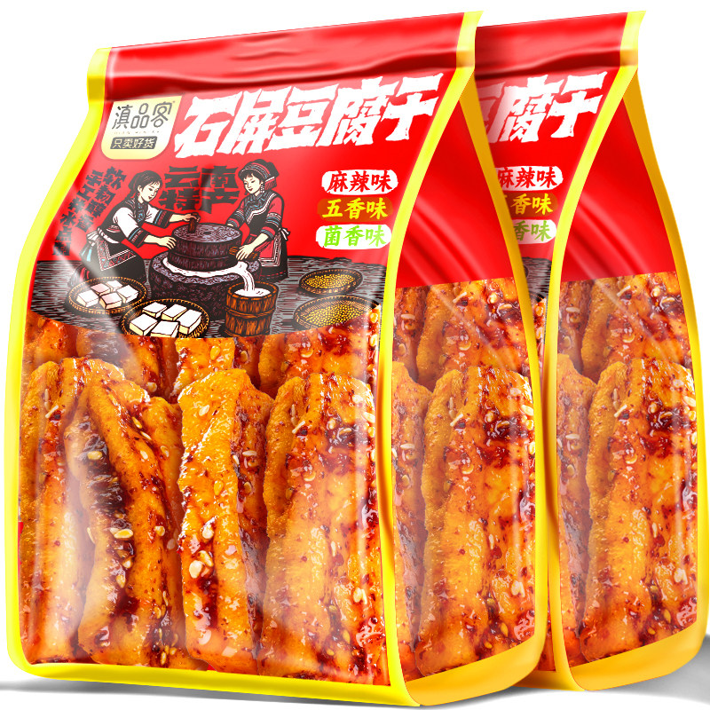 滇品客石屏豆腐干麻辣菌香即食豆腐块香干独立小包装宿舍解馋零食