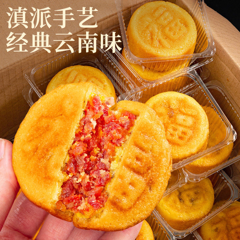 滇品客农科院云腿福饼云南宣威火腿软皮糕点心新中式茶心中秋送礼