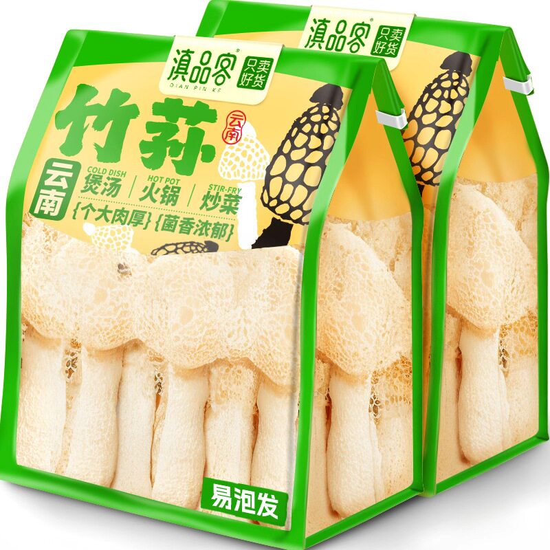 云南竹荪干货特产官方旗舰店无硫农家煲汤火锅食材竹生菌新鲜竹笙