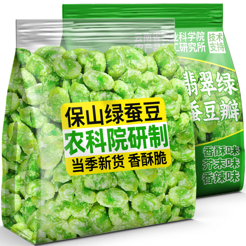 农科院云南保山绿心蚕豆翡翠绿蚕豆瓣香酥原味坚果炒货零食下酒菜