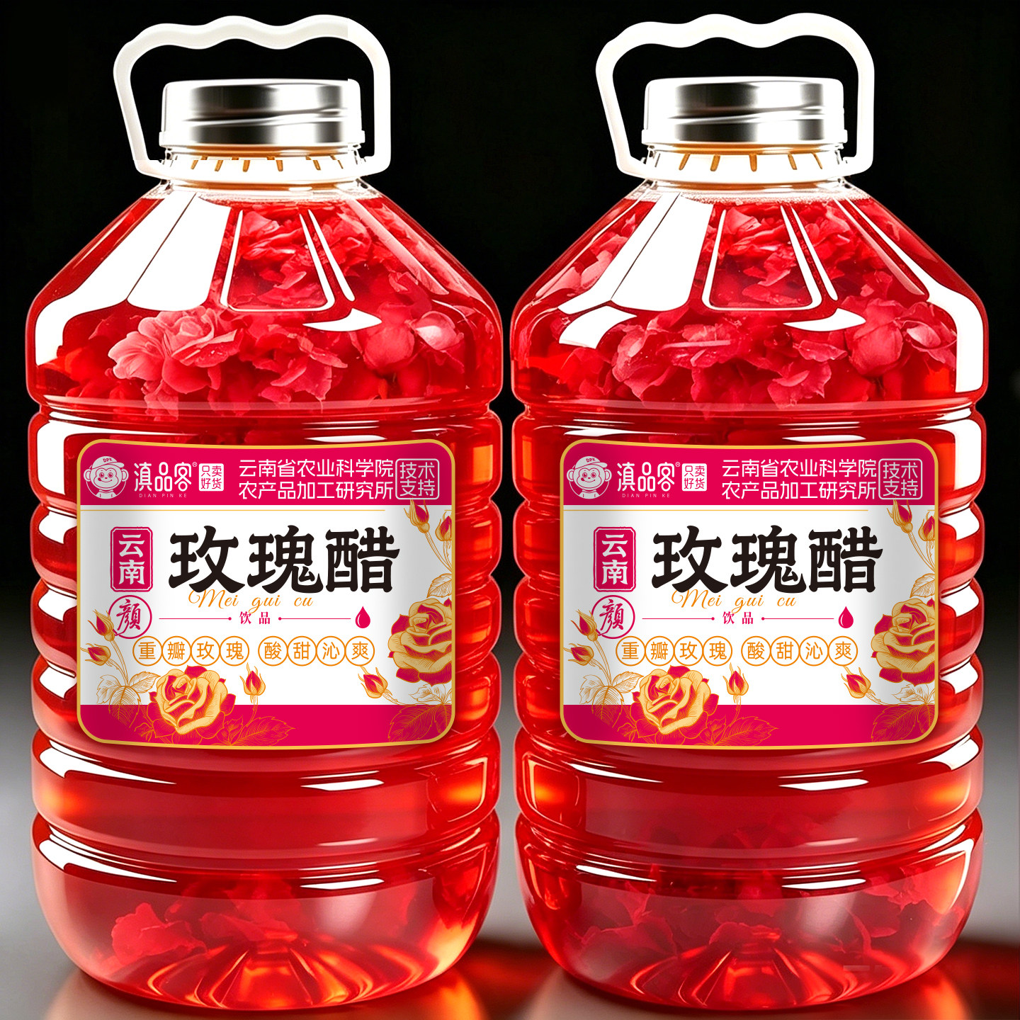 滇品客农科院正宗云南墨红玫瑰醋饮品新鲜玫瑰花瓣果醋饮料大桶装图片