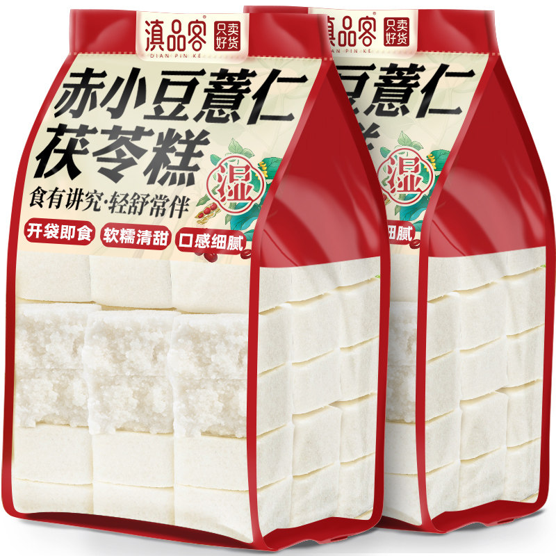 滇品客赤小豆薏仁茯苓糕传统中式糕点零食早餐代餐健康休闲小吃
