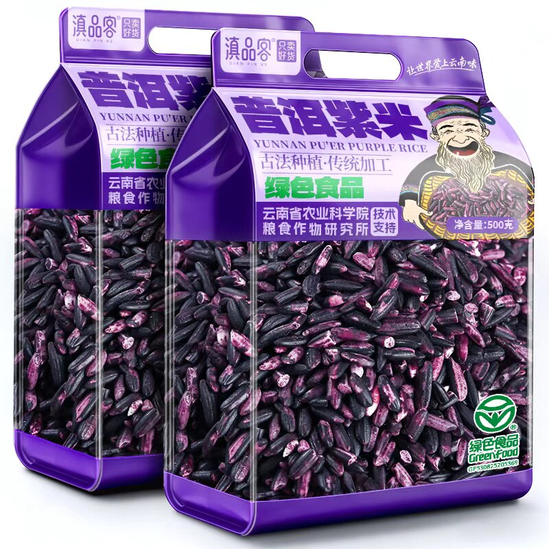 【绿色食品】滇品客云南墨江紫米新米糙米八宝饭团烘焙馅料血糯米