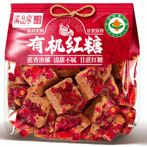 滇品客云南有机老红糖块纯正甘蔗糖独立小包装土红糖煲汤红糖姜茶