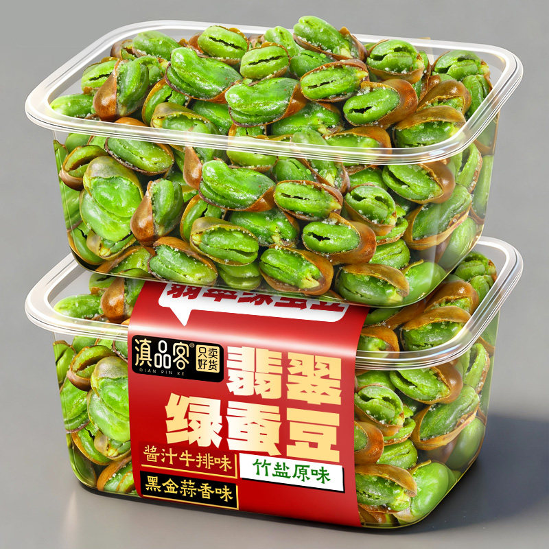 滇品客云南保山绿心蚕豆零食农科院香酥翡翠兰花豆原味胡豆下酒菜
