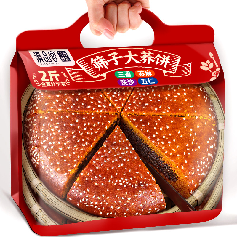 滇品客簸箕大荞饼云南特产三香洗沙五仁筛子月饼滇式荞麦中秋送礼
