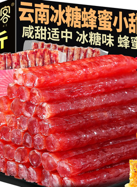 黑猪肉冰糖小甜肠烧烤火锅串串
