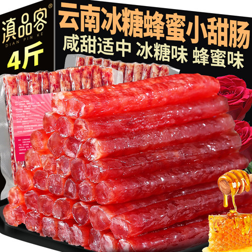 黑猪肉冰糖小甜肠烧烤火锅串串