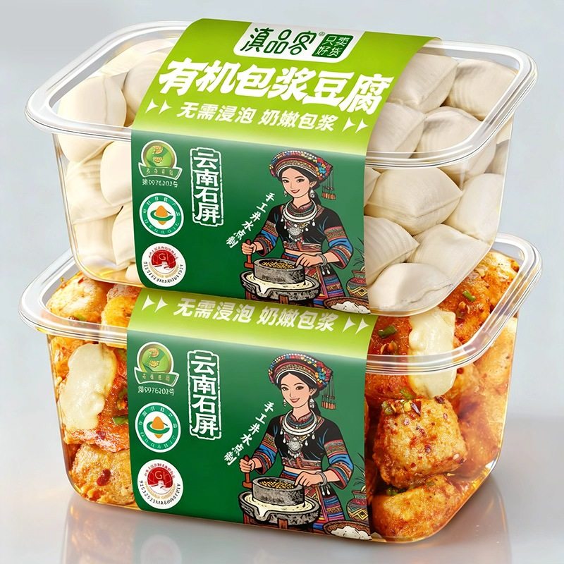 有机认证滇品客云南石屏包浆豆腐爆浆豆腐免泡油炸臭豆腐烧烤小吃