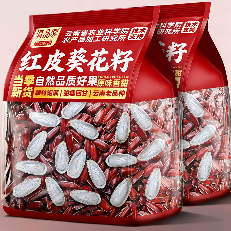 滇品客农科院云南红皮瓜子新货大颗粒带壳原味水果葵花籽坚果零食,零食/坚果/特产,混合坚果,淘宝优惠券,粉丝福利购,淘宝优惠卷