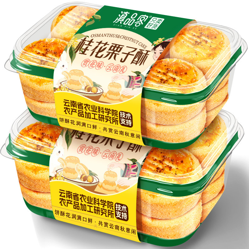 滇品客桂花栗子酥云南特产传统中式桂花糕点板栗米糕茶点伴手礼盒