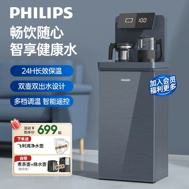 Philips чайная станция полностью автоматический умный ведро для дома новый зал гостиной офис водяной диспенсер