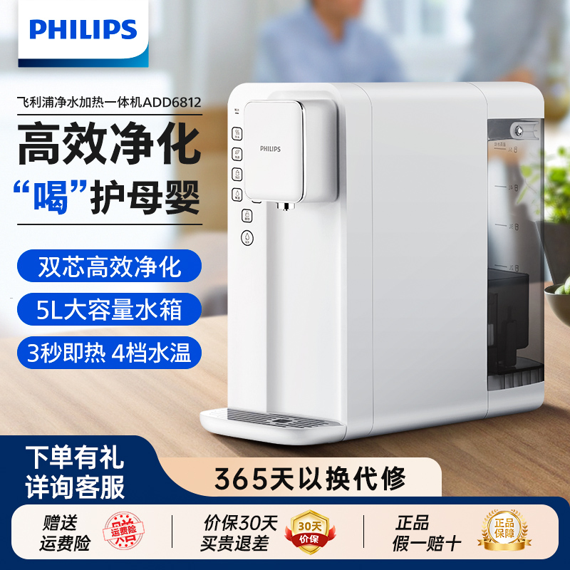 家用免安装净水机飞利浦反渗透