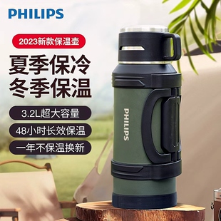 飞利浦户外旅行保温壶316不锈钢真空保温瓶3.2L超大容量车载家用