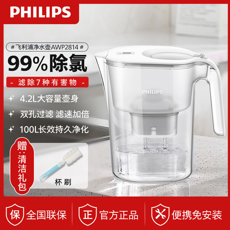 飞利浦净水壶厨房净水器自来水过滤壶直饮滤水器家用4.2L过滤水壶