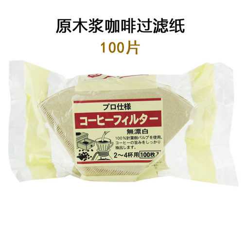 好货咖啡滤纸100枚扇形102号过滤纸滴滤壶V60手冲杯美式咖啡机滤