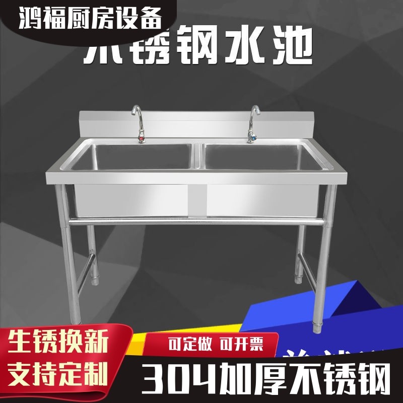 304不锈钢加厚水池水槽双槽家用商用双池洗菜盆洗碗大池食堂单池