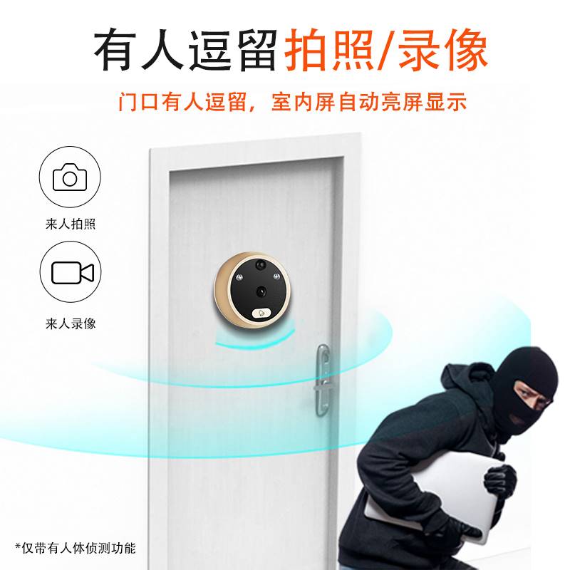 智能可视门铃摄像头高清电子猫眼手机无线监控家用防盗门镜