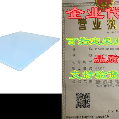 Commercial Blue Plastic Cutting Board, Large 20x15 Inch,