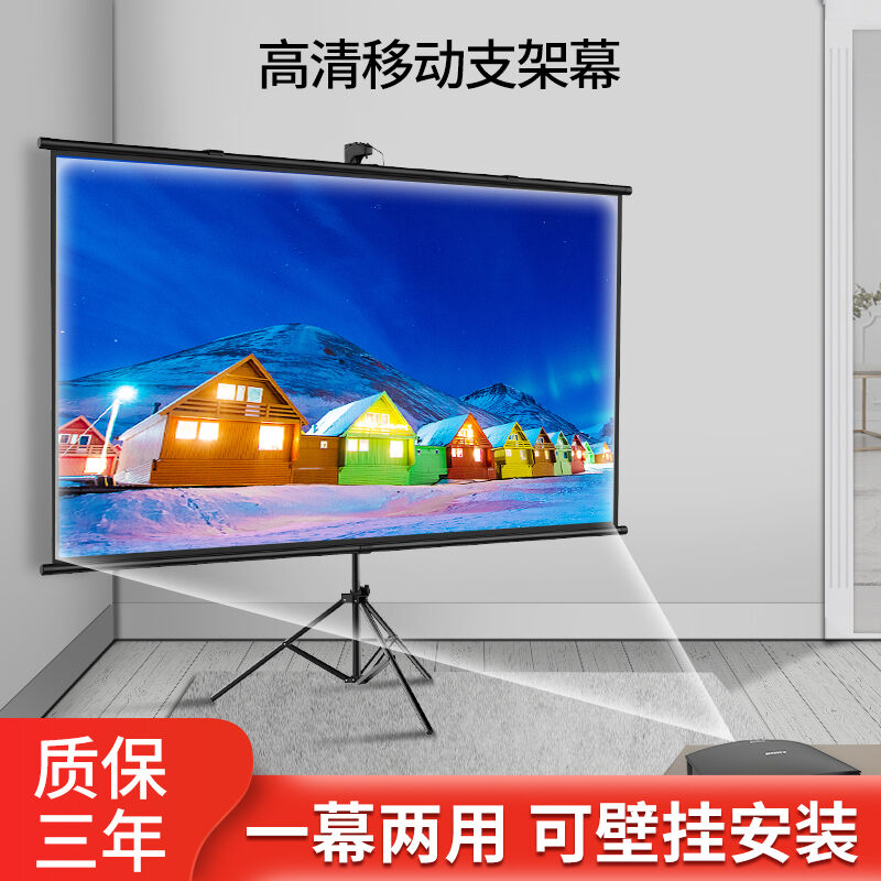 虾皮投影支架幕布投影布落地移动可携式支架杆免打孔可壁挂家用高