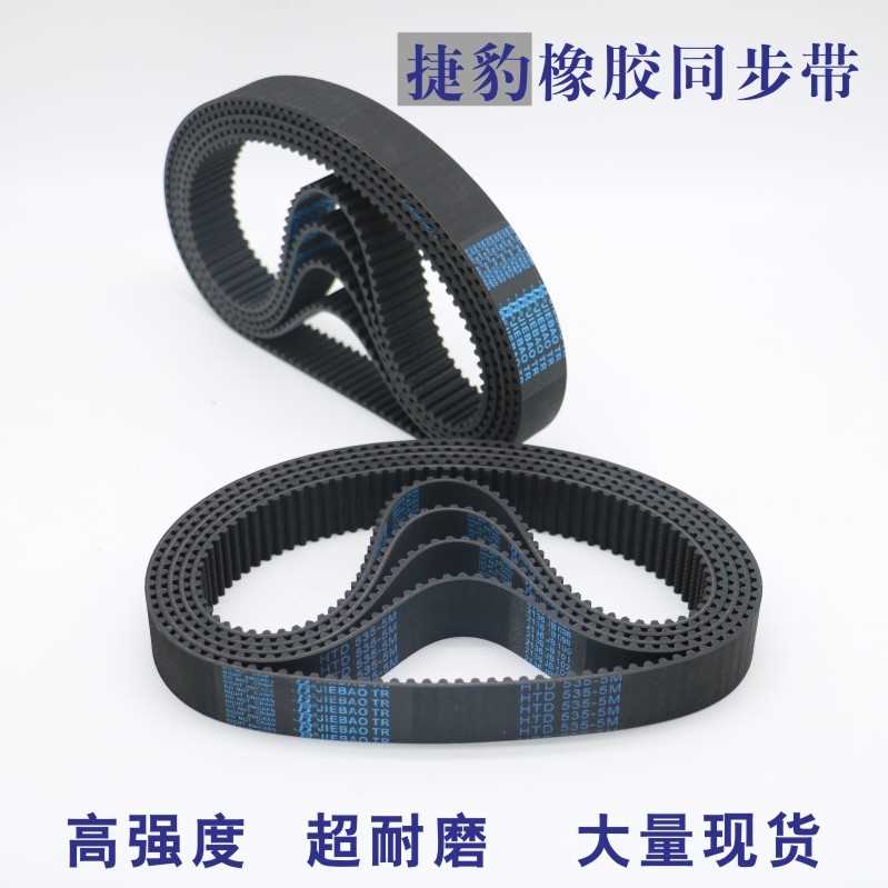 新品。捷豹同步带HTD98014M 1008-14M 1036-14M 1050-14M JIEB-AO